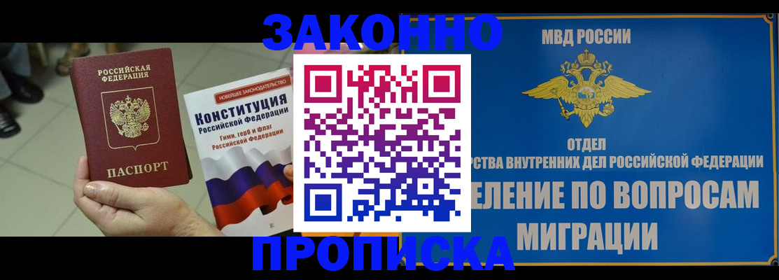 прописка для школы в Ельне