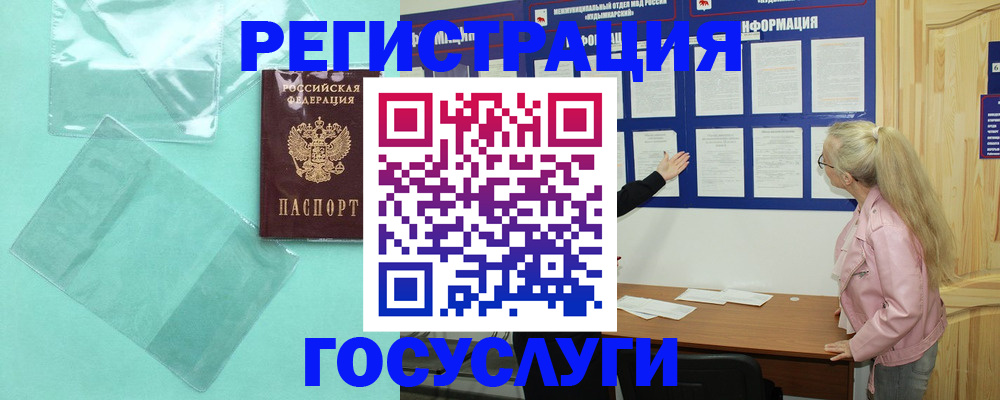 прописка для военкомата в Ельне